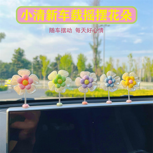 车载摇头花瓣摆件装 饰品中控台屏幕车内饰品用品大全创意2023新款