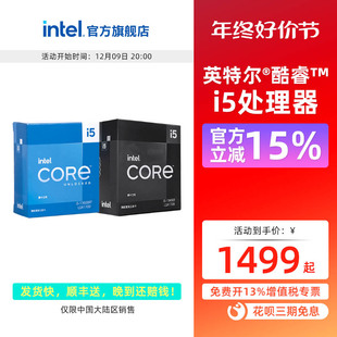 14600KF盒装 CPU处理器 intel英特尔i5 13600KF 13400F 13490F