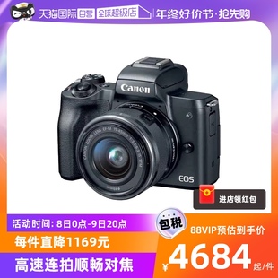 EOSM50 STM数码 高清相机—黑色 MARK 自营 M15