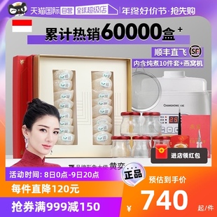 燕窝干盏孕妇干挑燕盏印尼马来西亚溯源码 燕窩礼盒 正品💰 自营