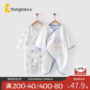 清仓 纯棉新生儿衣服宝宝哈衣2件装 童泰婴儿连体衣四季 断码