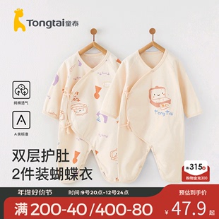 纯棉新生儿衣服0 6月初生宝宝哈衣爬服秋装 童泰婴儿连体衣秋冬季