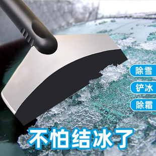 工具用品 汽车用除雪铲神器除冰铲刮雪器扫雪刷子清雪玻璃除霜冬季