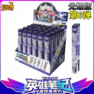 卡游奥特曼光耀版 第6弹六弹限定德凯强壮按动式 儿童中性笔盲盒笔