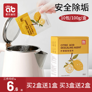 婴儿柠檬酸除垢剂食品级热水器电水壶去除水垢清洁清除清洗剂家用