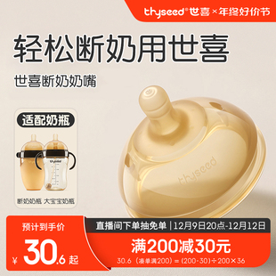 世喜婴儿硅胶断奶奶嘴宝宝仿真奶嘴母乳实感戒夜奶乳头柔软宽口径