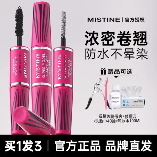 泰国Mistine睫毛膏防水纤长卷翘官方正品💰 蜜丝婷4D双头旗舰店正品💰