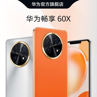 HUAWEI 华为畅享60X 7000mAh长续航学生补贴影音大屏直面屏大内存鸿蒙智能手机游戏畅想老人