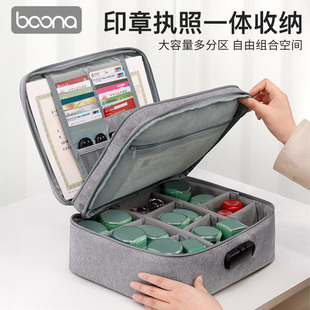 锁财务专用税盘银行卡U盘U盾整理箱 营业执照印章收纳包便携带密码