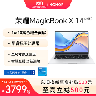 X14 荣耀MagicBook 2023 HONOR 护眼全面屏轻薄本官网正品💰 14英寸笔记本电脑英特尔酷睿i5处理器