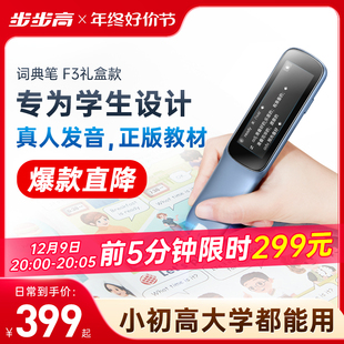 官方旗舰店 步步高点读笔F3词典笔点读机翻译笔点读笔通用万能英语学习神器扫描笔小学初高中扫读笔单词笔