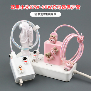 适用小米13 14红米note12turbo k50k60数据线保护套67W充电器缠绳