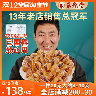 东北诚信 雪蛤长白山正品💰 泡发100倍雪蛤油膏林蛙油蛤蟆油雪哈干货