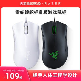 黑白色USB电脑电竞有线游戏LOL鼠标 Razer雷蛇炼狱蝰蛇标准版
