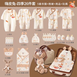 刚出生初生宝宝满月见面礼物秋冬用品大全 新生儿礼盒婴儿衣服套装