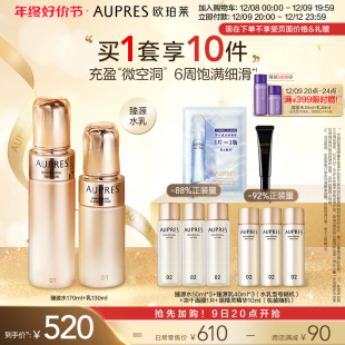 提亮抗皱滋润饱满保湿 抢先加购 欧珀莱臻源凝时精华水乳套装