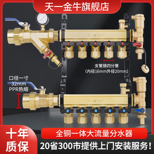 4分 主管32 1寸支路20 天一金牛地暖地热集分水器全铜大流量加厚