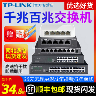 16口网线分线器24口分流集线器tplink监控宿舍家用路由网口供电交换器 LINK5口8口千兆百兆交换机 发顺丰