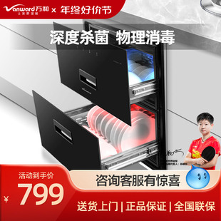 两用厨房 家用碗筷消毒碗柜镶嵌式 柜台式 万和D5消毒柜嵌入式