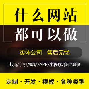 设计商城模板开发 公司企业做网站建设外贸建站搭建定制作网页源码