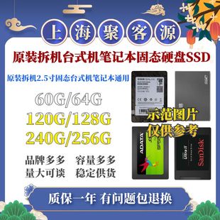 256G 64G 包邮🍬 124G 台式 机笔记本固态硬盘拆机60G 120G 128G 240G