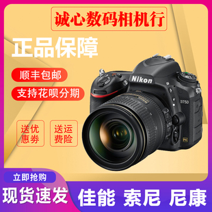 D780国行 120mm套机d610全画幅高级高清单反相机 尼康D750单机