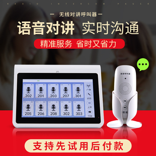 无线对讲呼叫器餐厅双向对讲呼叫按铃茶楼机包厢呼唤饭店方舱医院呼叫点餐月子会所服务玲棋牌室语音服务铃