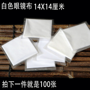 白色眼镜布高档专业清洁擦手机屏幕清洁布超细纤维可定制LOGO广告