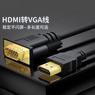 hdmi转vga连接线vja转换器电脑主机显示器投影仪高清转换器 腾飞
