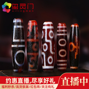 DIY配件 玺灵门天珠吊坠虎牙三九眼锁骨项链藏饰手串男女款