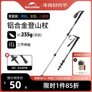 挪客户外儿童登山杖男女徒步手杖超轻铝合金外锁伸缩爬山拐杖ST01