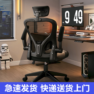 人体工学椅子护腰电脑椅家用久坐舒适靠背宿舍电竞椅男办公椅座椅