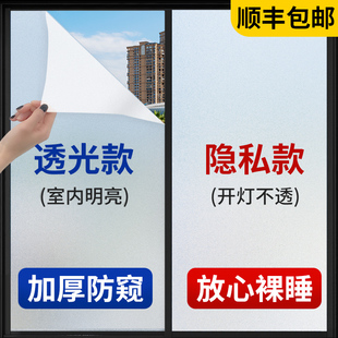 静电磨砂玻璃贴纸透光不透明卫生间浴室门防窥遮光贴膜窗户防走光