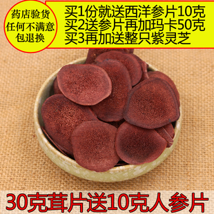 鲜鹿茸血片沙片泡酒料煲汤 东北特产 吉林梅花鹿 包邮🍬 长白山鹿茸片