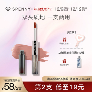 诗佩妮双头唇釉镜面嘟嘟唇泥不易掉色不沾杯口红平价学生 Spenny