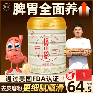 怀涛温县铁棍山药粉官方旗舰店河南焦作正宗垆土淮山药粉怀山熟粉