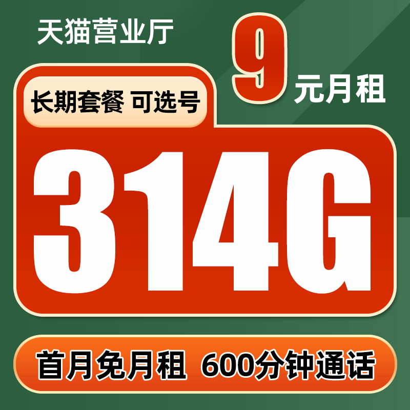 中国流量卡纯流量上网卡不限速手机卡4g5g电话卡全国通用