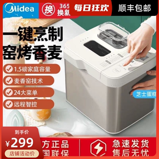 001XM智能wifi全自动家用多功能烘培和面面包机 美 MB15W3 Midea