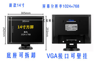 监控专用电火花机线切割壁挂电脑收银 清华紫光14寸ED小显示器VGA
