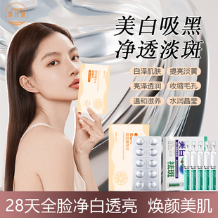 肌诗谜左旋VC固态精华片液美白淡斑补水冻干片烟酰胺次抛提亮A