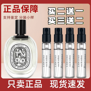diptyque蒂普提克谭檀道杜桑无花果玫瑰巴黎之水东京柑橘香水小样