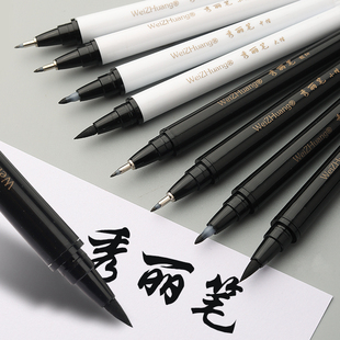 毛笔抄经美术 秀丽笔书法练字专用名字笔小楷中楷大楷字钢笔式