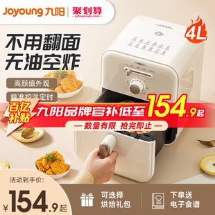 大容量电炸锅全自动多功能电烤箱一体薯条机 九阳空气炸锅家用新款