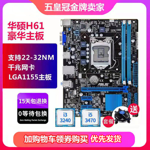 K主板b75 p8h61 保一年华硕H61M 全新三年保铭穗B75M 1155针