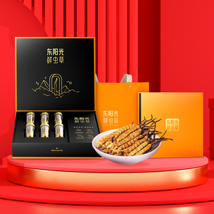 东阳光鲜虫草官方旗舰店即食冻干鲜虫草礼盒7.5g冬虫夏草干货正品💰