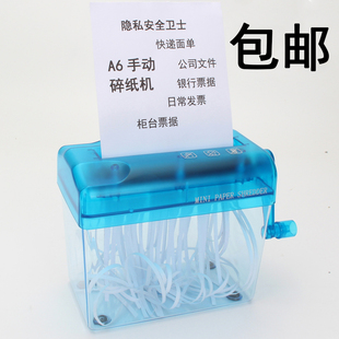 便携迷你家用手动碎纸机A6小型办公静音碎纸机手摇纸张粉碎机 包邮🍬