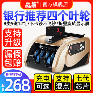 升级版 2023新款 康越新版 点钞机验钞机 新型B类充电数钱机智能迷你新款 验钞机商用小型家用收银办公便携式