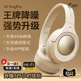 耳机无线蓝牙长续航消噪穿搭复古 King Pro主动降噪ANC头戴式 iKF