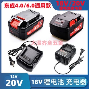 298锂电池充电器 12电扳手18v 4.0手电钻角磨机20v DCA东成FFBL18
