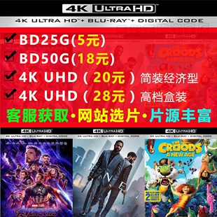BD50G蓝光机 UHD XSX 3D蓝光碟 蓝光影碟 PS5 蓝光电影 BD25G
